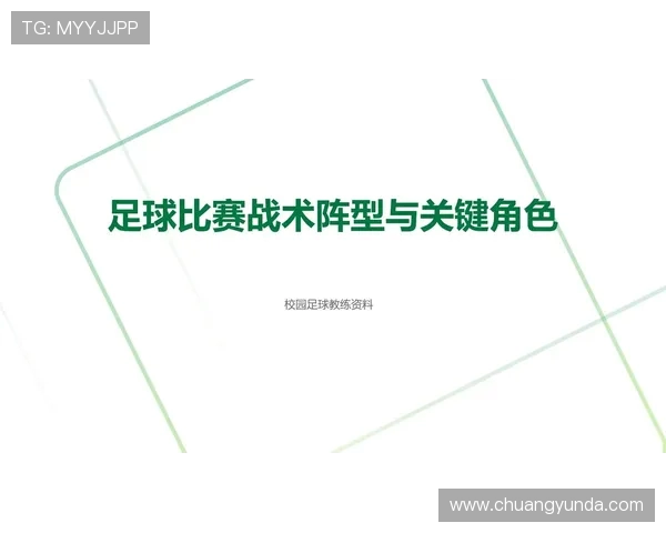 深入分析西安足球队盯防战术的优势与挑战 深入分析西安足球队盯防战术的优势与挑战