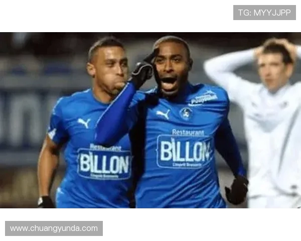 特鲁瓦主场迎战勒阿弗尔争夺法乙积分榜关键战役