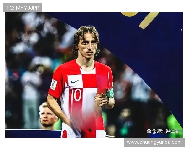 莫德里奇：足球场上的艺术家与传奇中场的辉煌之路