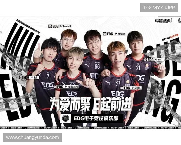 聚焦英雄联盟赛场EDG战队实力解析与未来展望