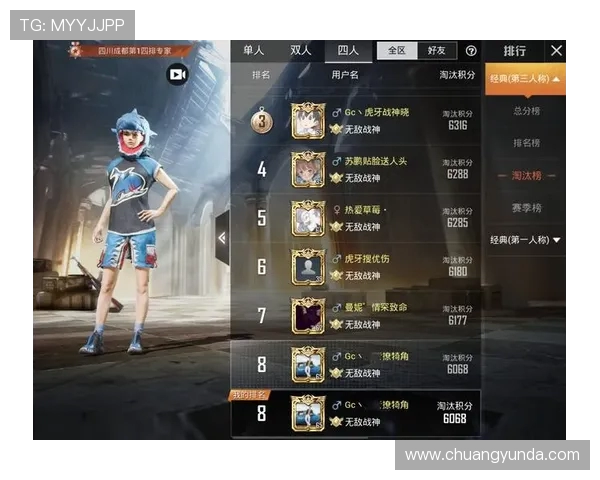 和平精英最新配合排行榜揭晓JDG战队荣登第九名引发关注